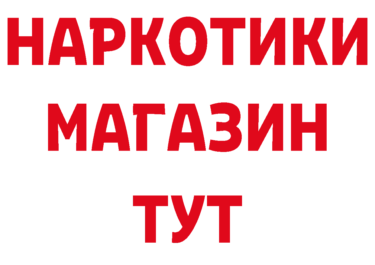 ТГК жижа зеркало нарко площадка mega Корсаков